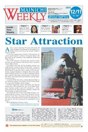 Mainichi Weekly（毎日ウィークリー） 2004年12月11日発売号 表紙