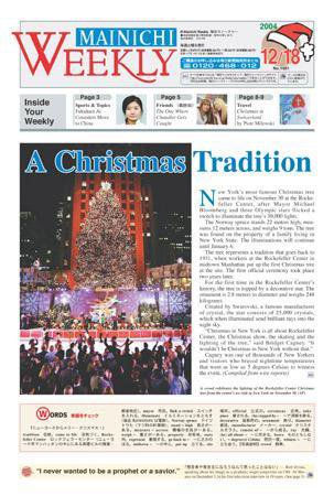 Mainichi Weekly（毎日ウィークリー） 2004年12月18日発売号 表紙