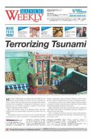 Mainichi Weekly（毎日ウィークリー） 2005年01月15日発売号 表紙