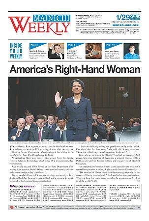Mainichi Weekly（毎日ウィークリー） 2005年01月29日発売号 表紙