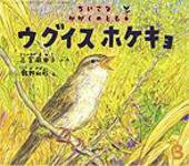 ちいさなかがくのとも 2010年3月号 (発売日2010年02月01日) 表紙