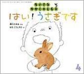 ちいさなかがくのとも 2010年4月号 表紙