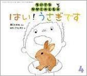 ちいさなかがくのとも 2010年4月号 (発売日2010年03月01日) 表紙