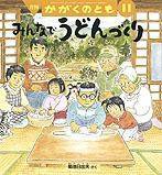 かがくのとも 2009年11月号 (発売日2009年10月01日) 表紙