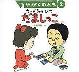 かがくのとも 2010年2月号 表紙