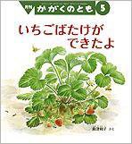 かがくのとも 2010年5月号 (発売日2010年04月01日) 表紙