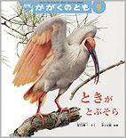 かがくのとも 2010年9月号 (発売日2010年08月01日) 表紙