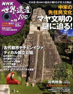 NHK世界遺産100 全10巻 2BOX / 古本、中古本、古書籍の通販は