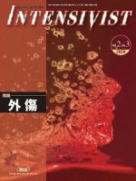 INTENSIVIST（インテンシヴィスト） 2010年3号 表紙