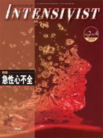 INTENSIVIST（インテンシヴィスト） 2010年4号 表紙