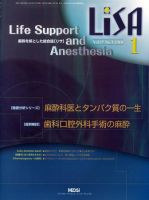 LiSA（リサ） 2010年1月号 表紙