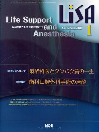 LiSA（リサ） 2010年1月号 (発売日2010年01月01日) 表紙