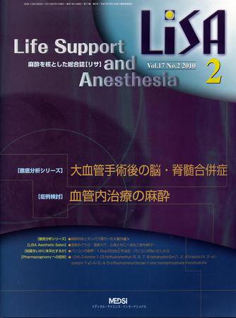 LiSA（リサ） 2010年2月号 (発売日2010年02月01日) 表紙