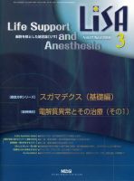 LiSA（リサ） 2010年3月号 表紙