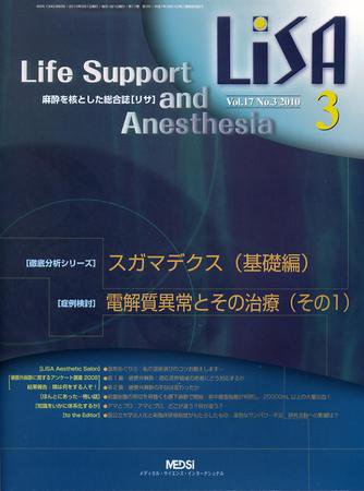 LiSA（リサ） 2010年3月号 (発売日2010年03月01日) 表紙