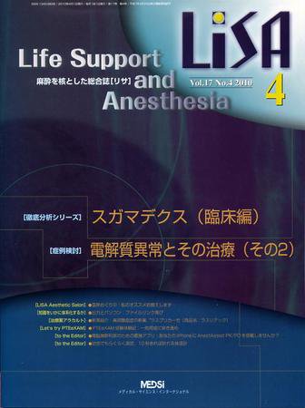 LiSA（リサ） 2010年4月号 (発売日2010年04月01日) 表紙