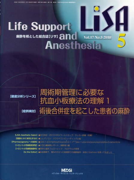 LiSA（リサ） 2010年5月号 (発売日2010年05月01日) 表紙