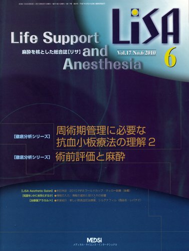 LiSA（リサ） 2010年6月号 (発売日2010年06月01日) 表紙