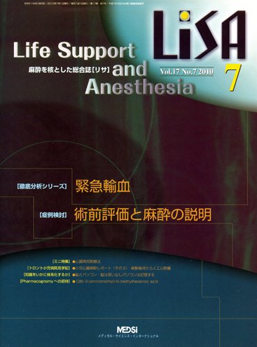 LiSA（リサ） 2010年7月号 (発売日2010年07月01日) 表紙
