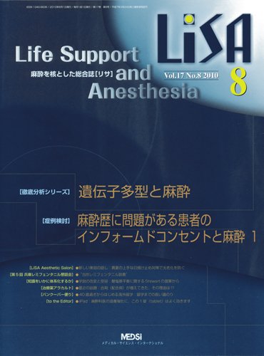 LiSA（リサ） 2010年8月号 (発売日2010年08月01日) 表紙