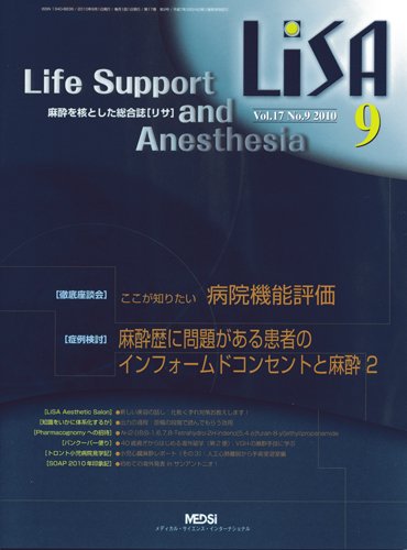 LiSA（リサ） 2010年9月号 (発売日2010年09月01日) 表紙