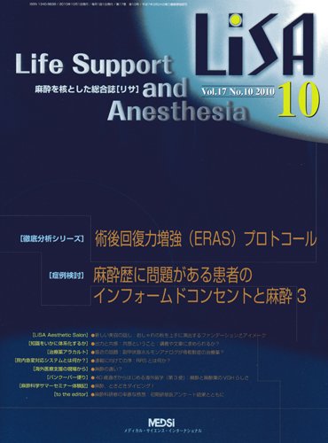 LiSA（リサ） 2010年10月号 (発売日2010年10月01日) 表紙