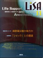 LiSA（リサ）のバックナンバー (13ページ目 15件表示) | 雑誌