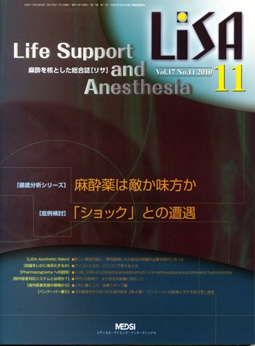 LiSA（リサ） 2010年11月号 (発売日2010年11月01日) 表紙