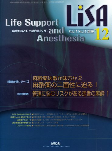 LiSA（リサ） 2010年12月号 (発売日2010年12月01日) 表紙