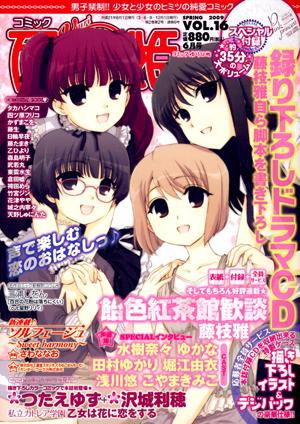 コミック百合姫 6月号 (発売日2009年04月18日) 表紙