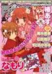 百合姫S Vol.7 表紙