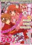 百合姫S Vol.7 (発売日2008年12月18日) 表紙