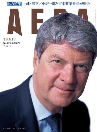 AERA（アエラ） 4/19号 (発売日2010年04月12日) | 雑誌/電子書籍/定期購読の予約はFujisan