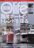 オーシャンライフ(Ocean Life) 6 (発売日2010年05月06日) 表紙