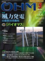 OHM（オーム） 5月号 (発売日2010年05月05日) 表紙