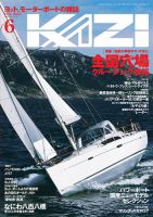 KAZI（舵） 2010年6月号 表紙