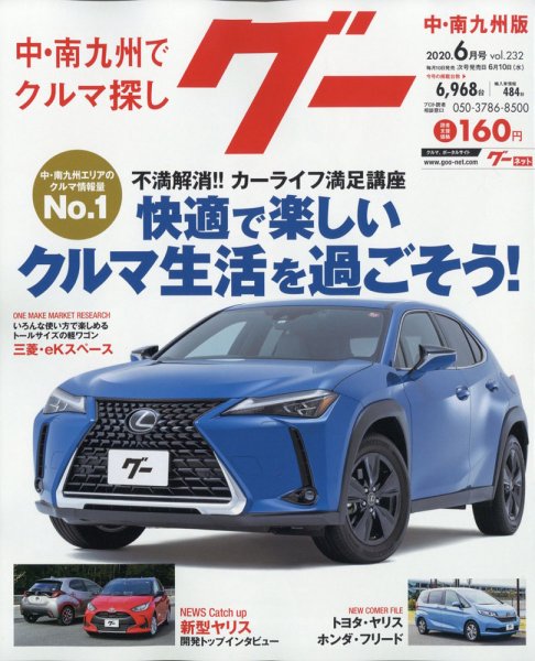 暮しと健康 2010年6月号 (発売日2010年04月30日) 表紙