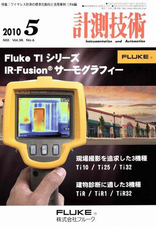 計測技術 5月号 (発売日2010年05月05日) 表紙