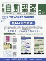 L&A Network 5月号 表紙