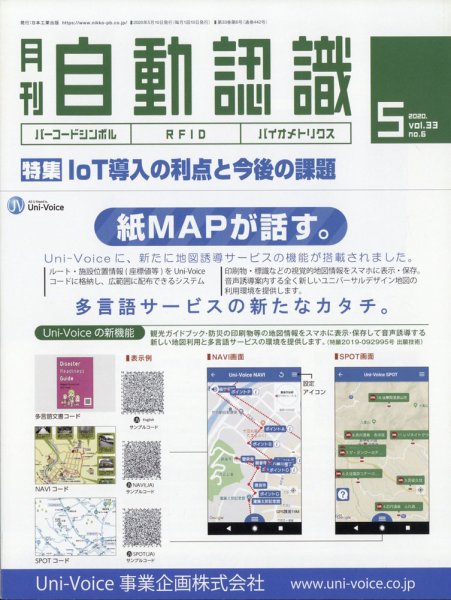 L&A Network 5月号 (発売日2010年05月07日) 表紙