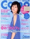 Como 6月号 (発売日2010年04月30日) 表紙