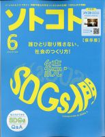 CAR GRAPHIC（カーグラフィック） 6月号 表紙