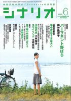 シナリオ 表紙