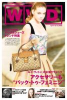 WWDJAPAN 表紙