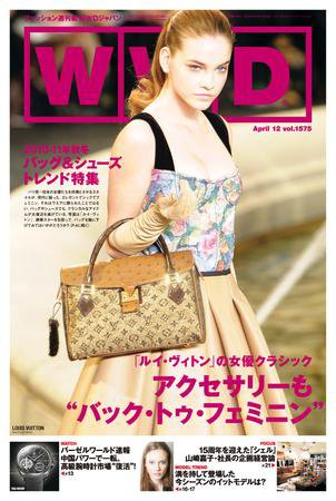 WWDJAPAN 2010年04月12日発売号 表紙