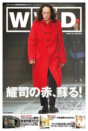 WWDJAPAN 2010年04月19日発売号 表紙