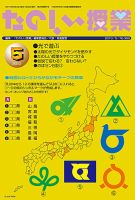たのしい授業 表紙