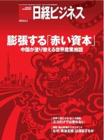 日経ビジネス　バックナンバー【2022年】49冊 日経ビジネスバックナンバー【2022年】49冊