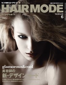 ヘアモード (HAIR MODE) 6月号 (発売日2010年05月01日) 表紙