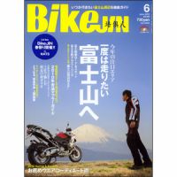 BikeJIN（バイクジン） No.88 表紙
